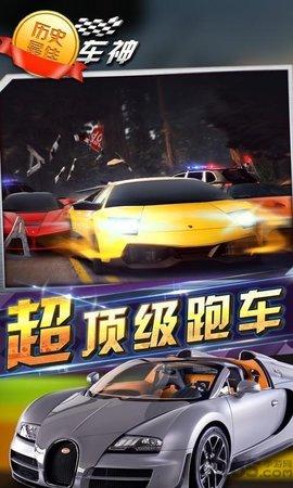 狂野赛车手3