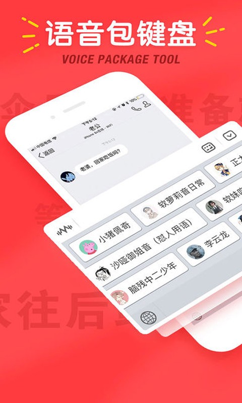 很皮吃鸡语音包0