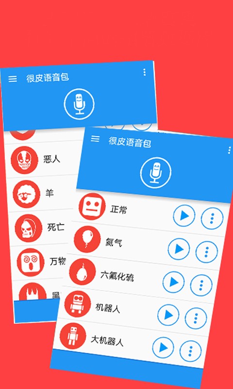 很皮吃鸡语音包1
