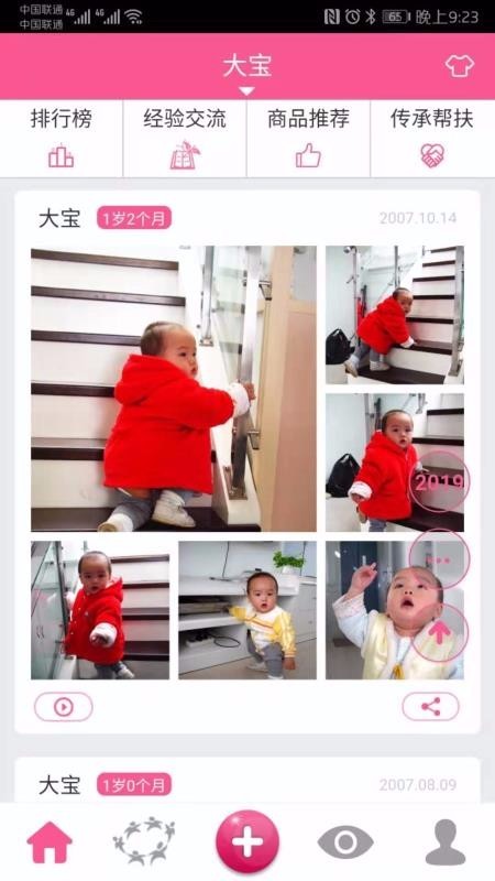 吾爱传承2