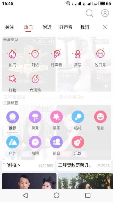 颜值直播0