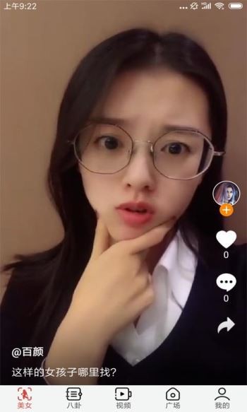 花狐短视频2