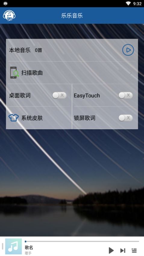 乐乐音乐0