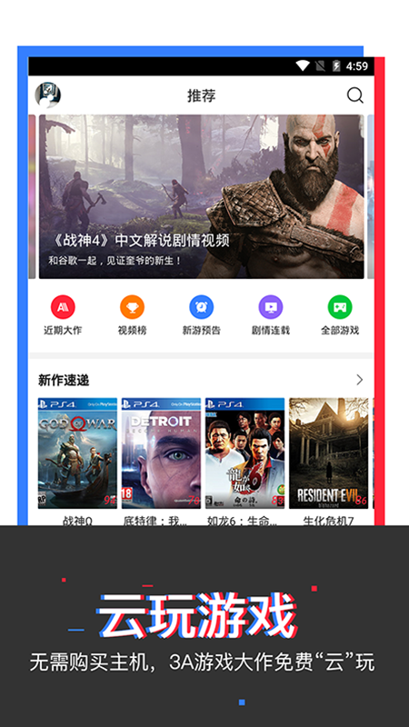 云玩游戏0