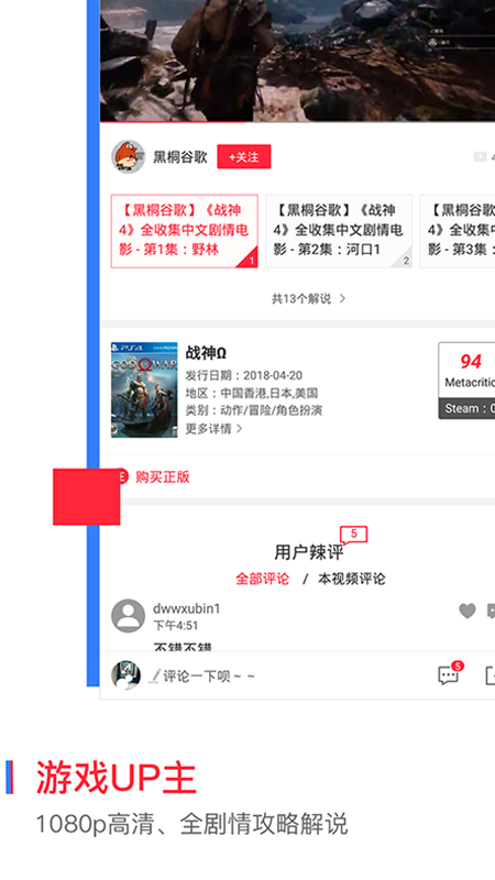 云玩游戏2