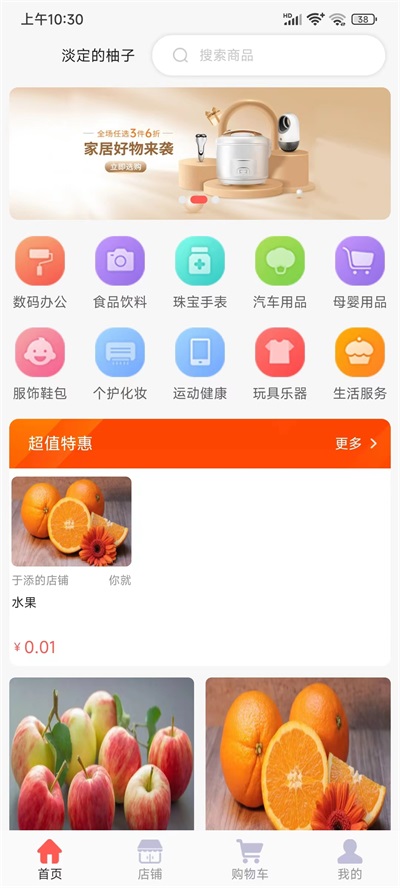 快鸭优品2