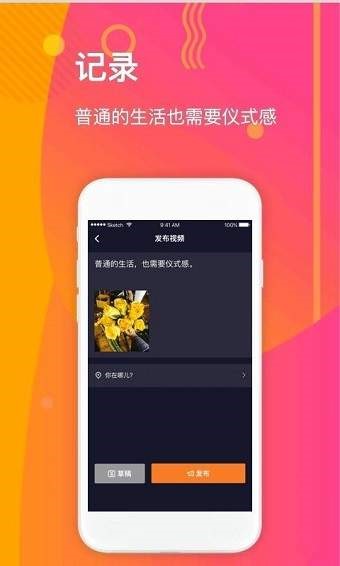 拉手短视频1