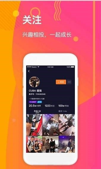 拉手短视频2