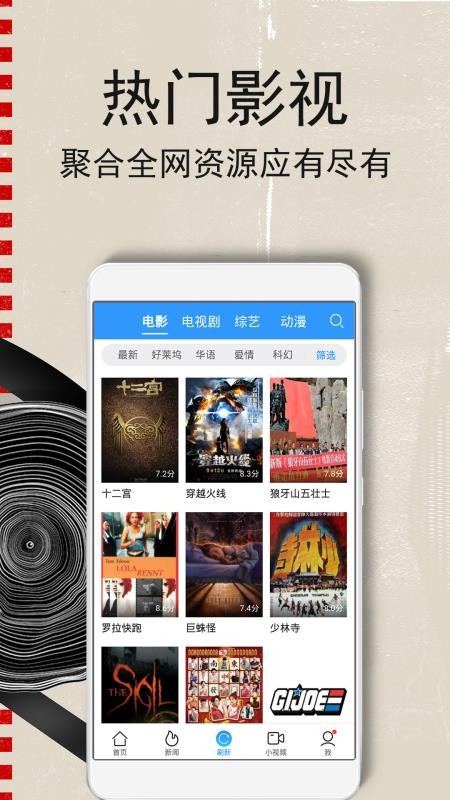澜煊电影2