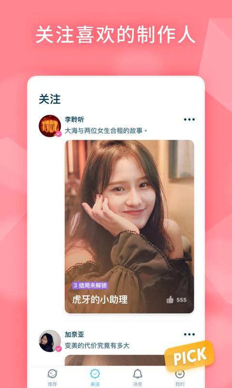 闪剧新鲜版0