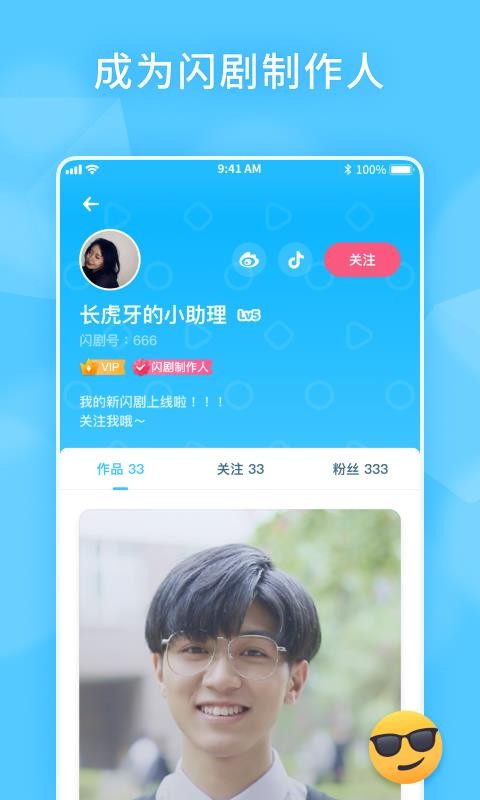 闪剧新鲜版1