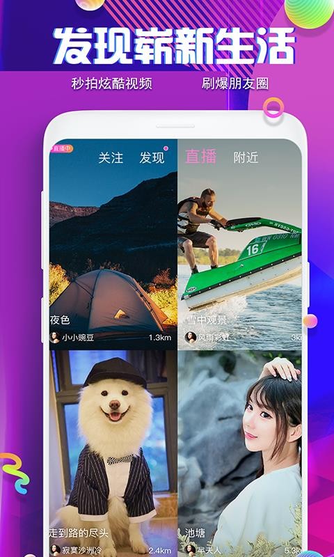 人人咖短视频2