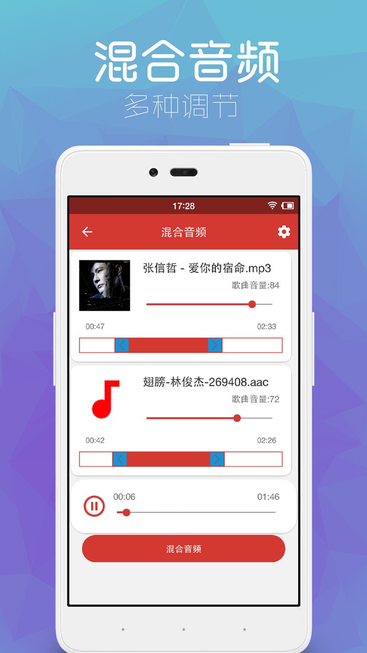 音乐剪辑音频剪辑1