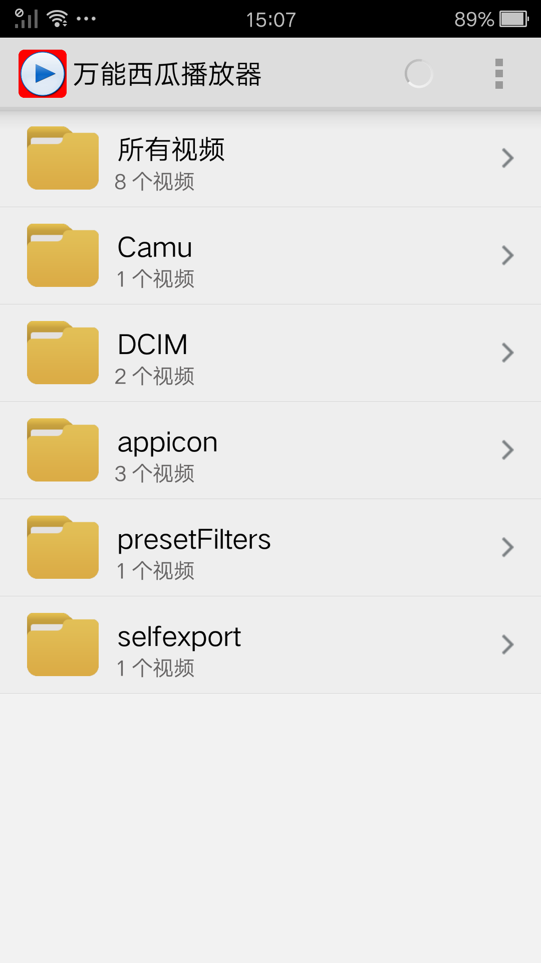 万能西瓜播放器1