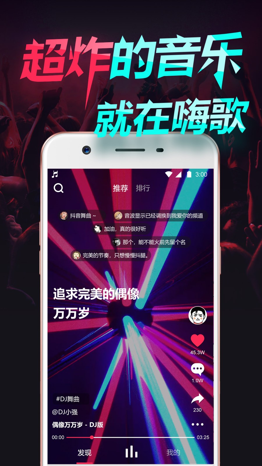 嗨歌0