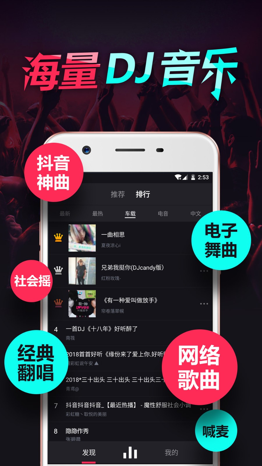 嗨歌1