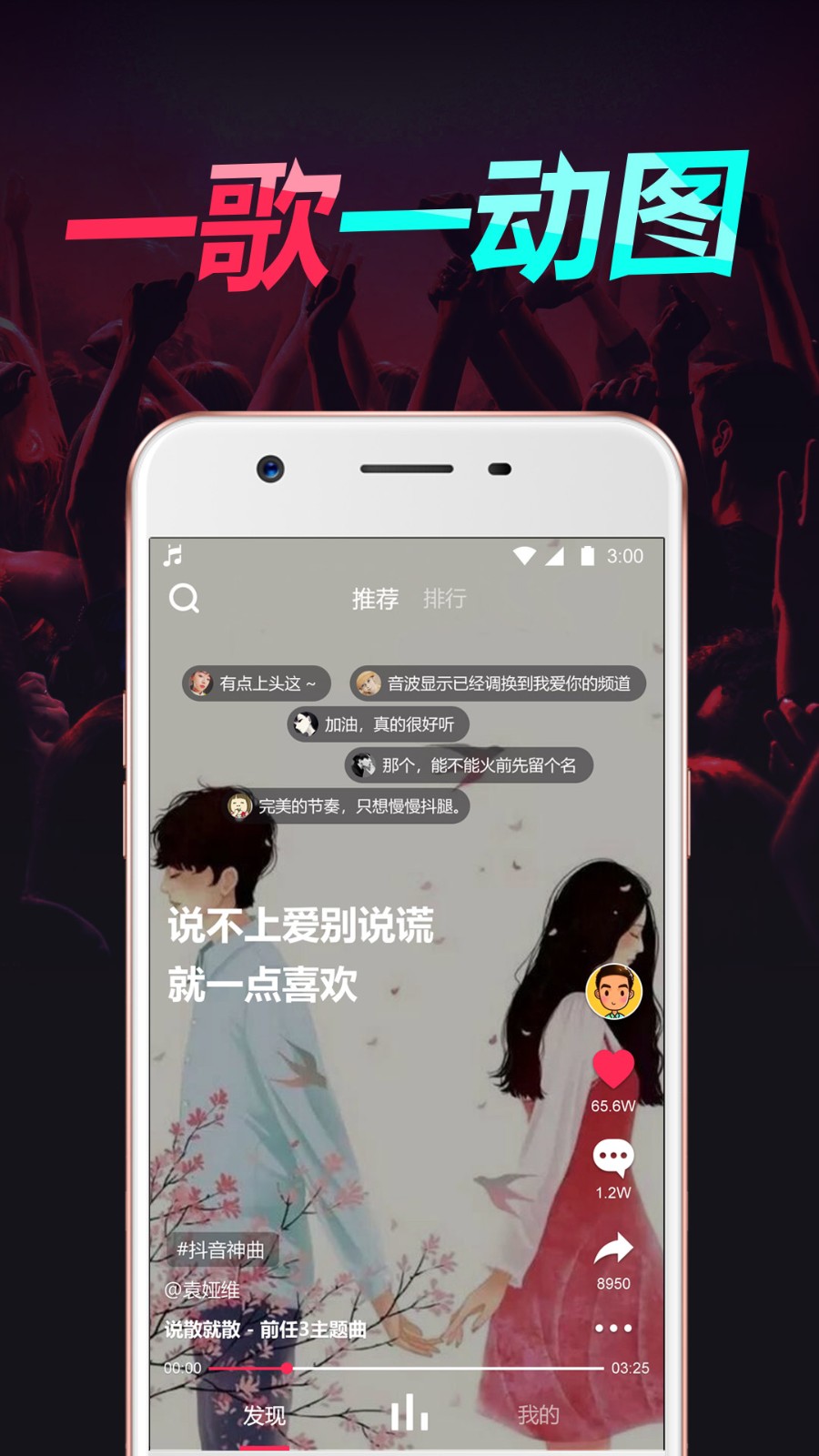 嗨歌2