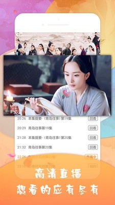 优乐手机电视直播1