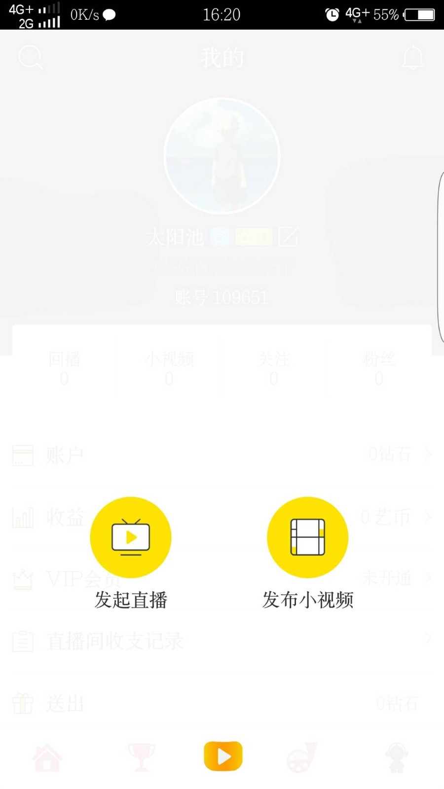 掌握直播2