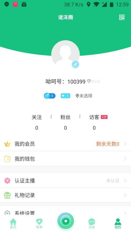 呦呵直播0