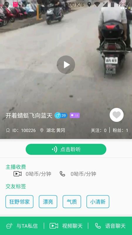 呦呵直播1