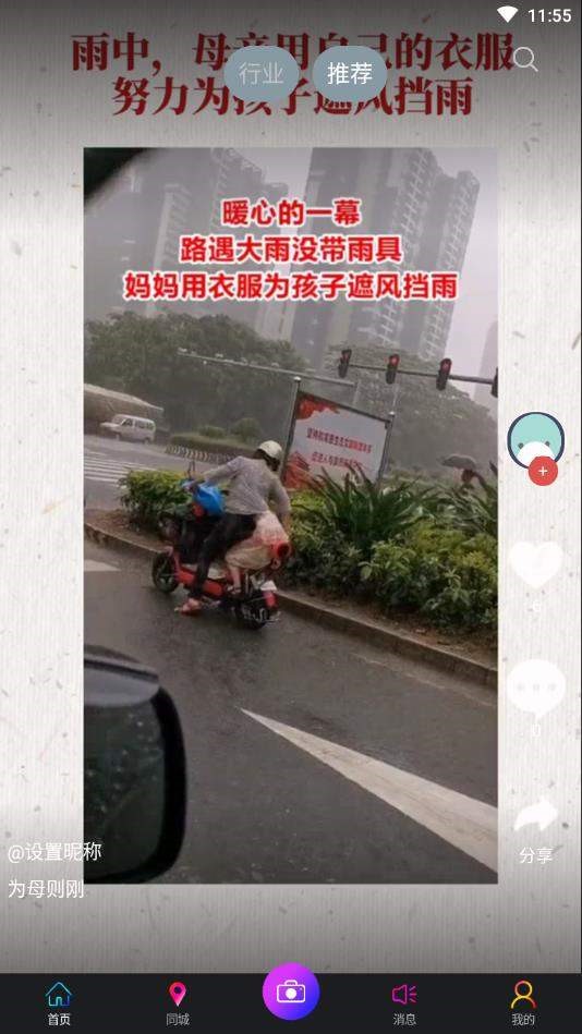 慈惠短视频0