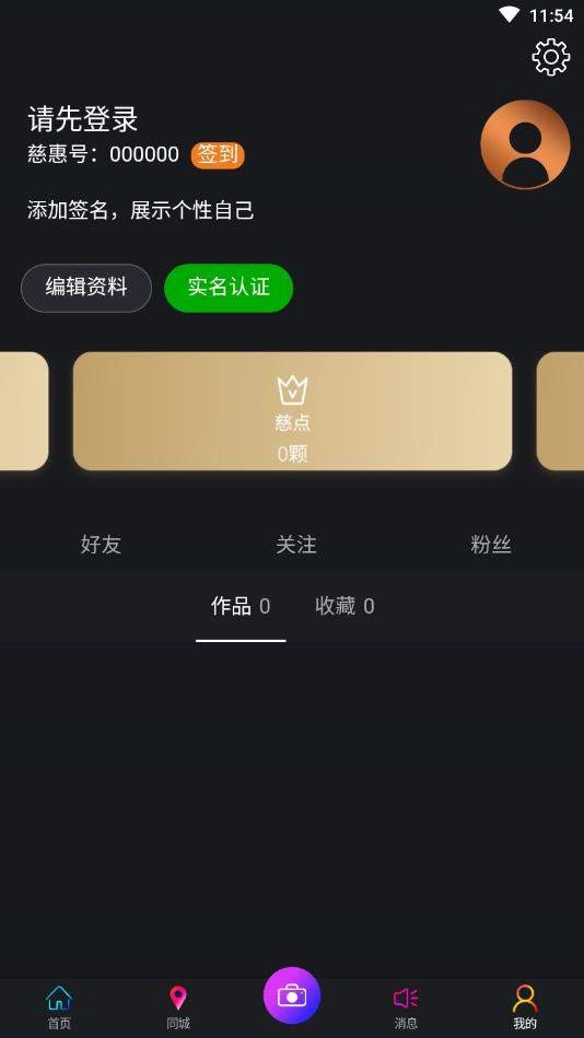 慈惠短视频2