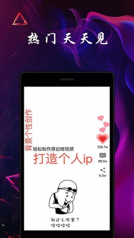趣热门1