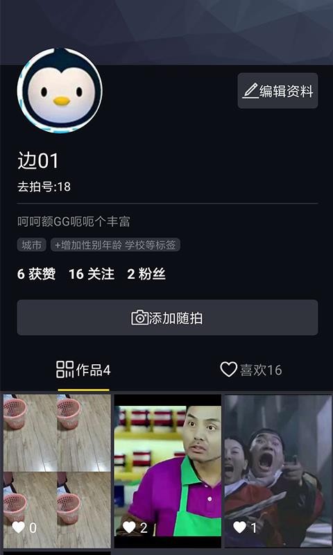 去拍小视频1