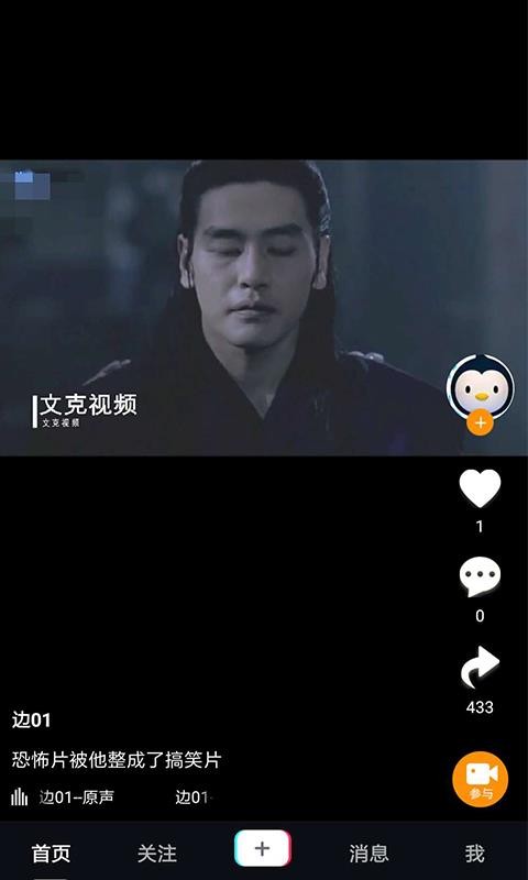 去拍小视频2