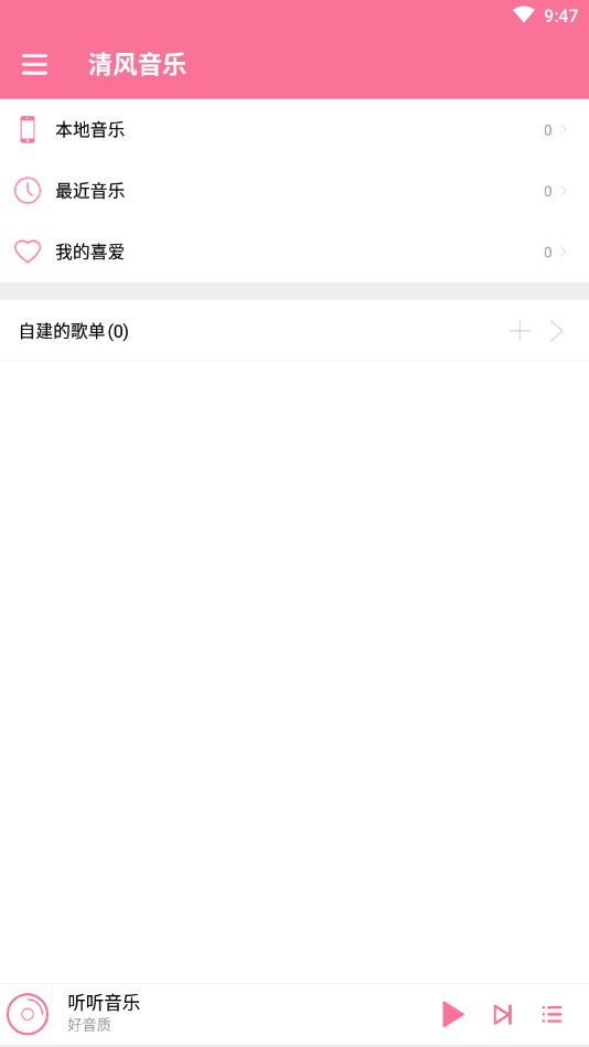 清风音乐2