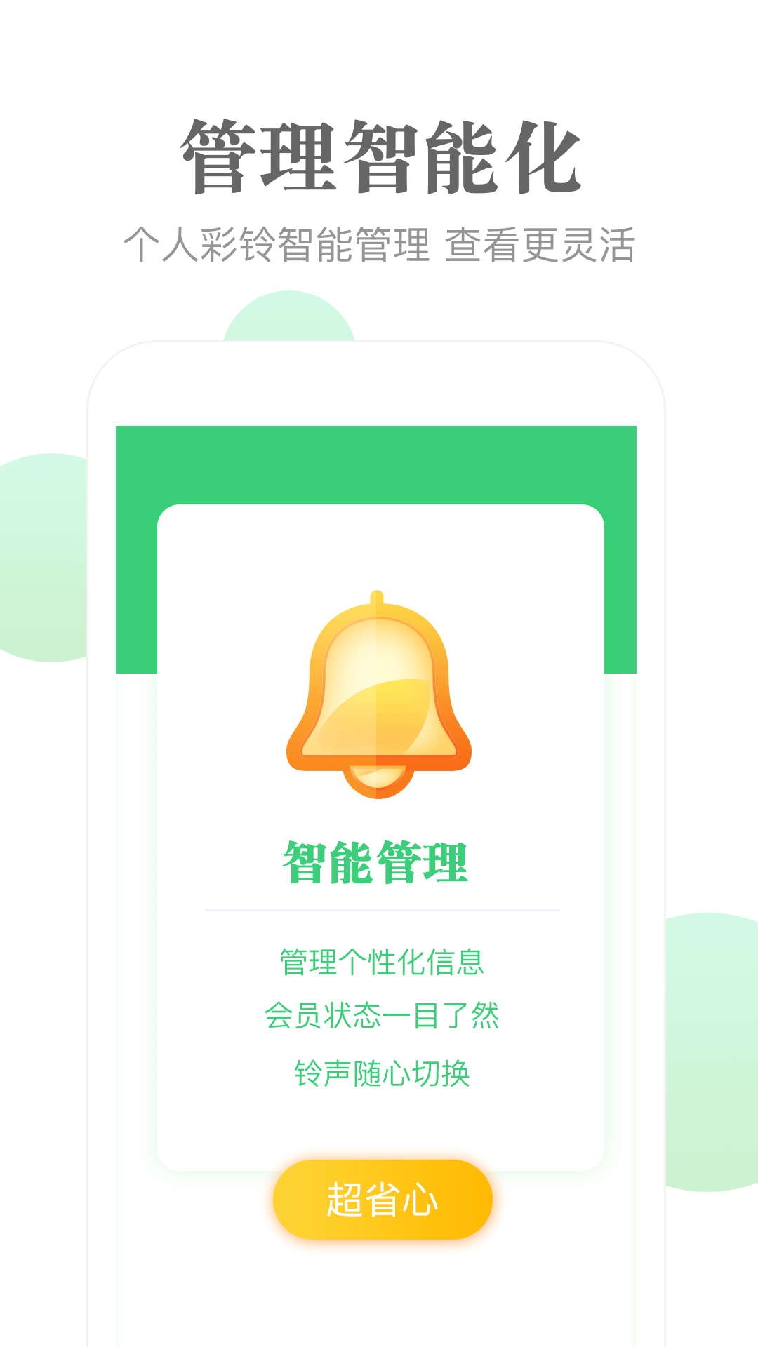 铃音多多2