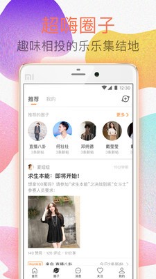 乐乐直播1