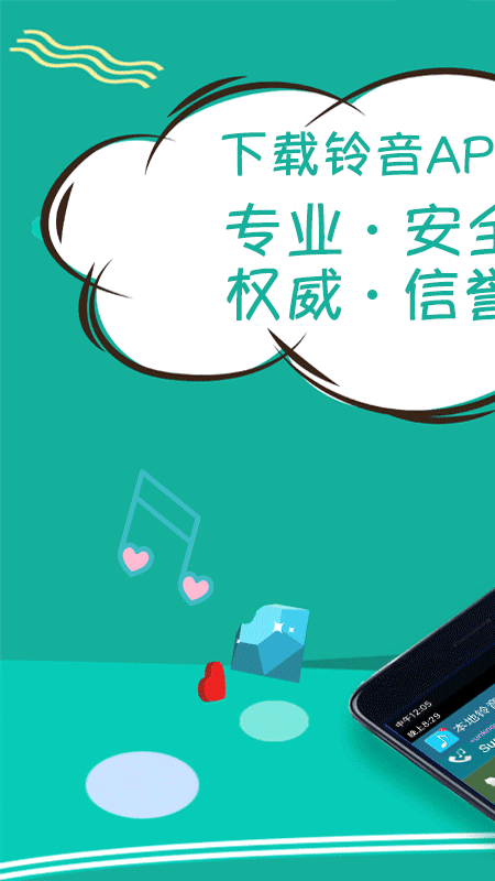 福利铃音制作1