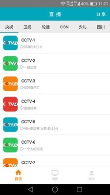 三视TV0