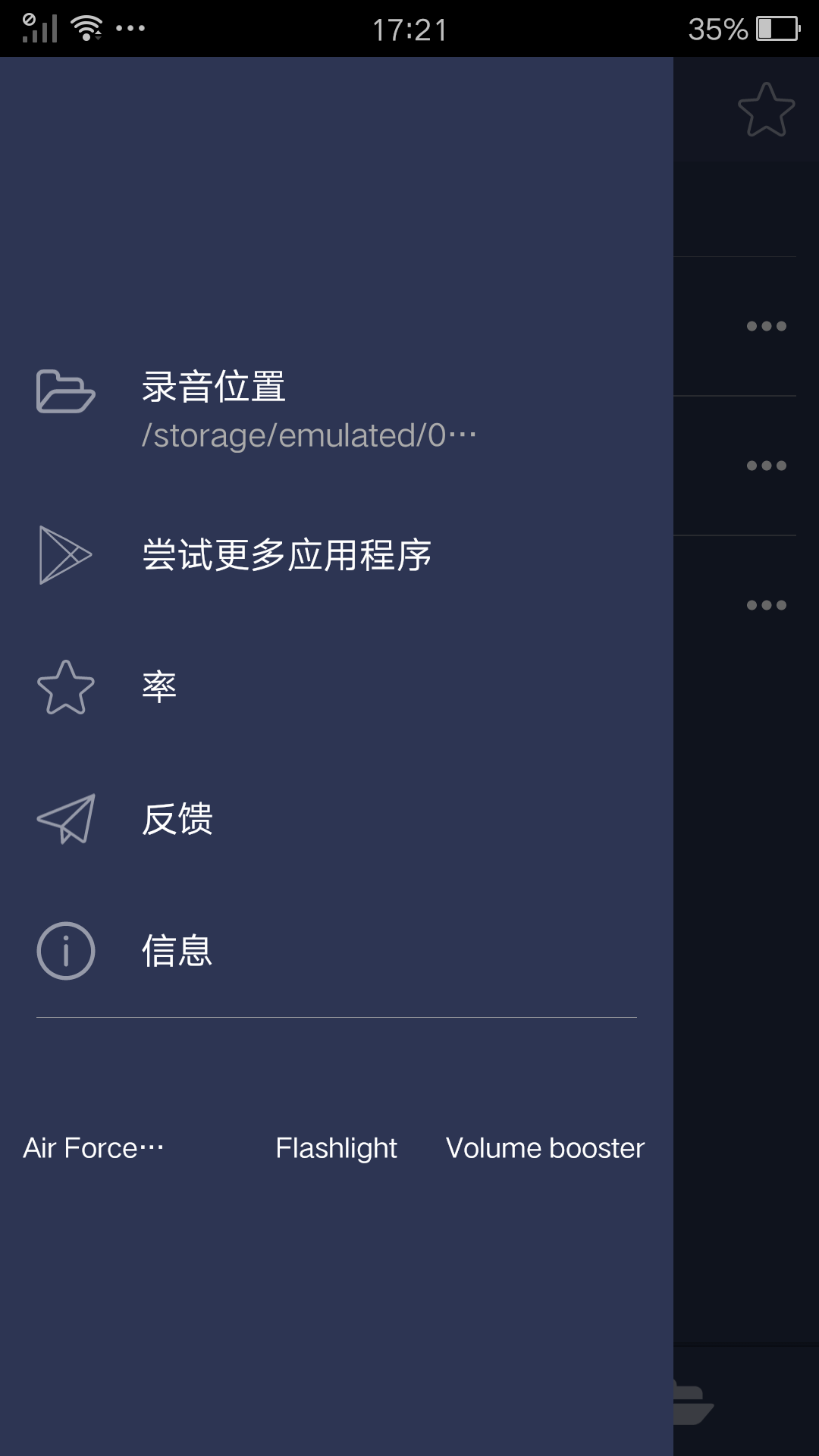 超级变声器0