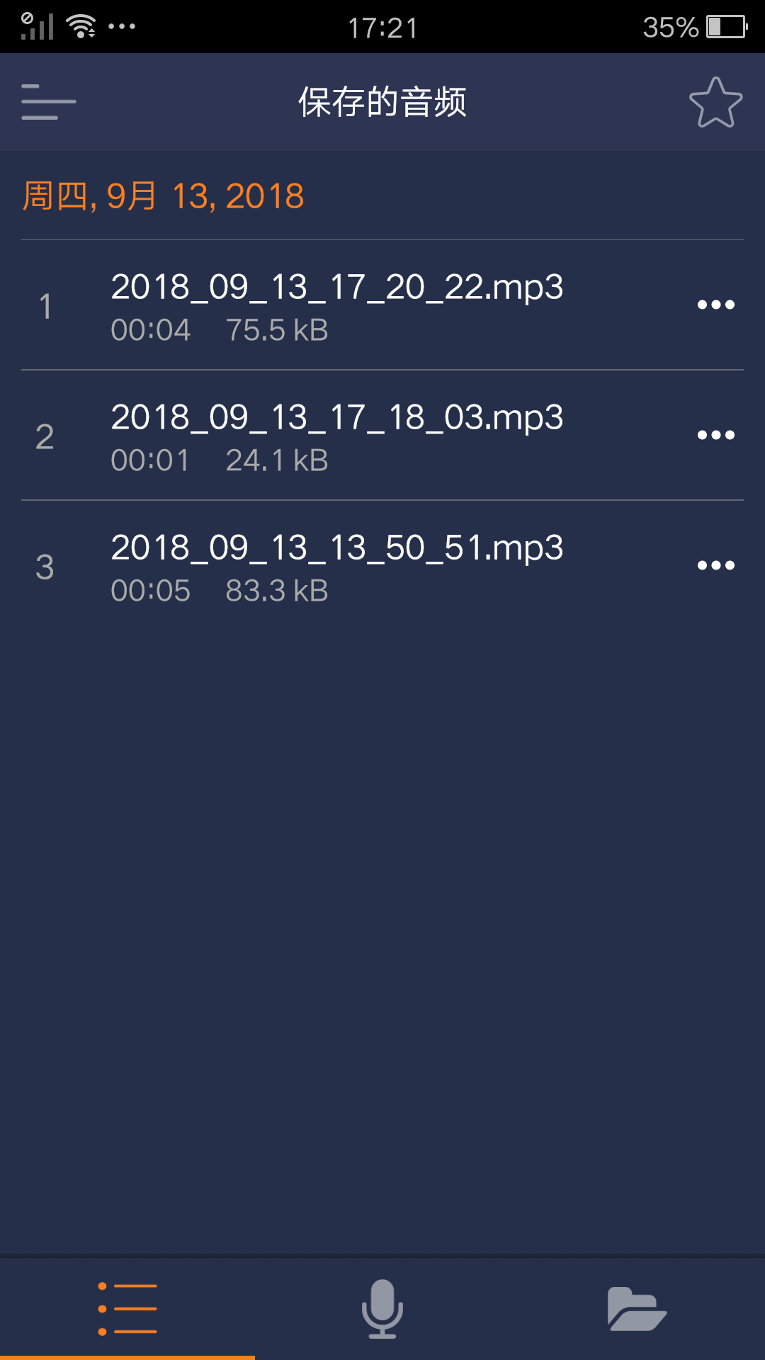 超级变声器1
