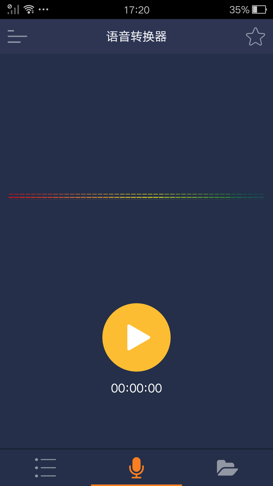 超级变声器2