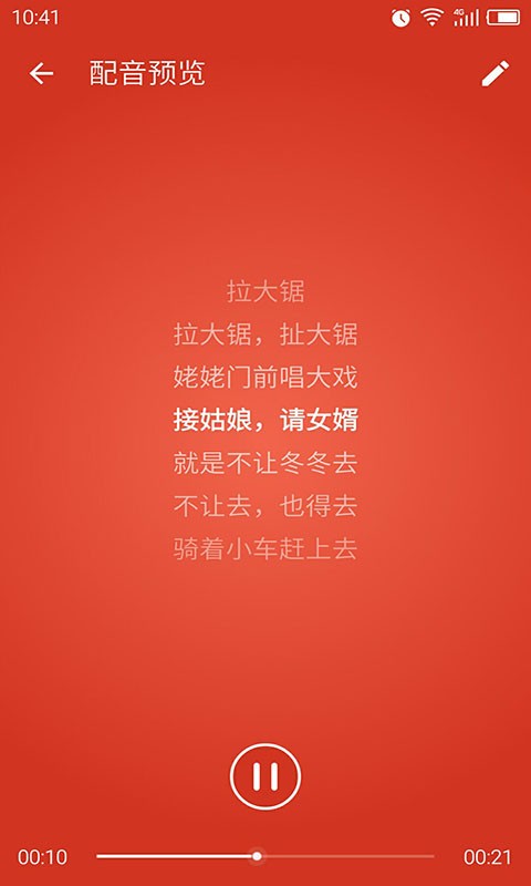 配音宝0