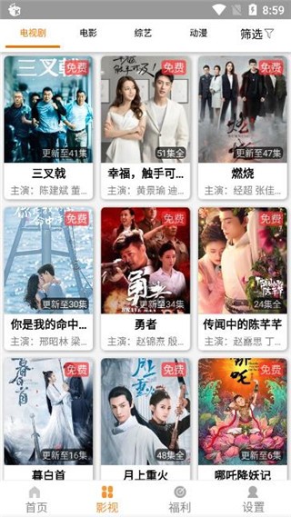 畅玩影视0