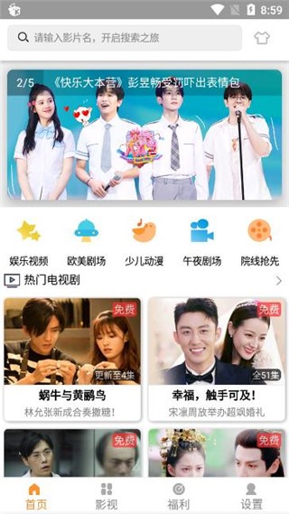 畅玩影视1