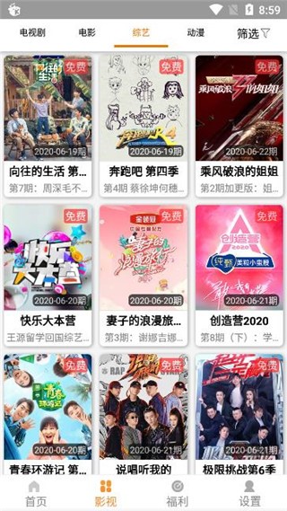 畅玩影视2