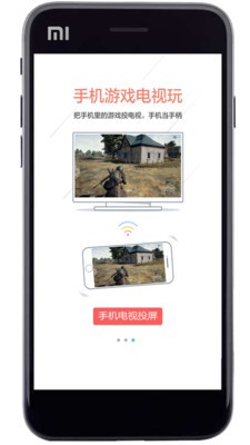 一键电视投屏0