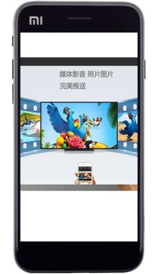 一键电视投屏1