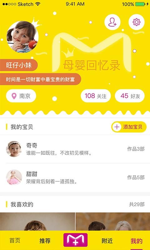 母婴回忆录0