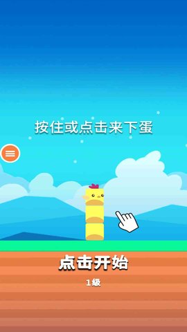色彩叠塔跑酷游戏0