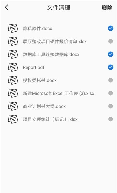 备忘录数据1