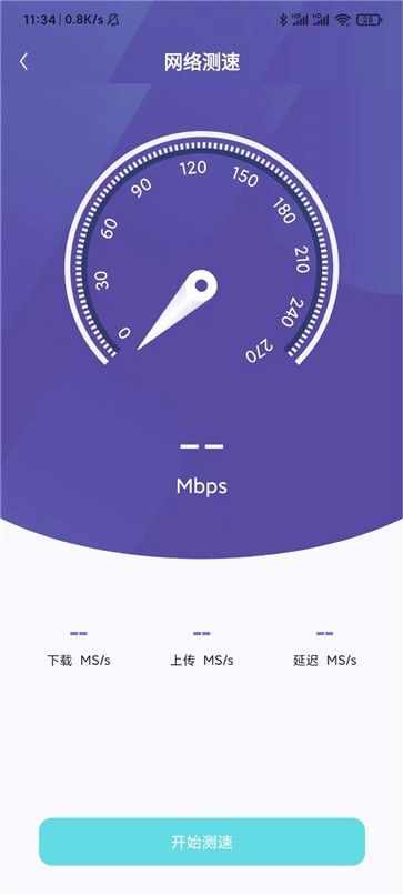 随身千兆wifi0