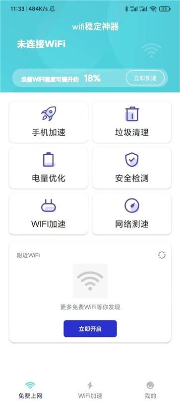 随身千兆wifi2