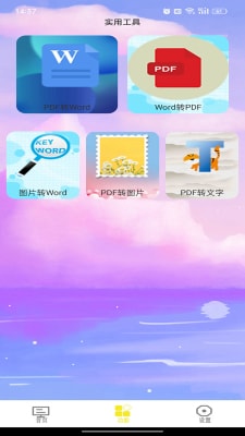 图片扫描转化系统2